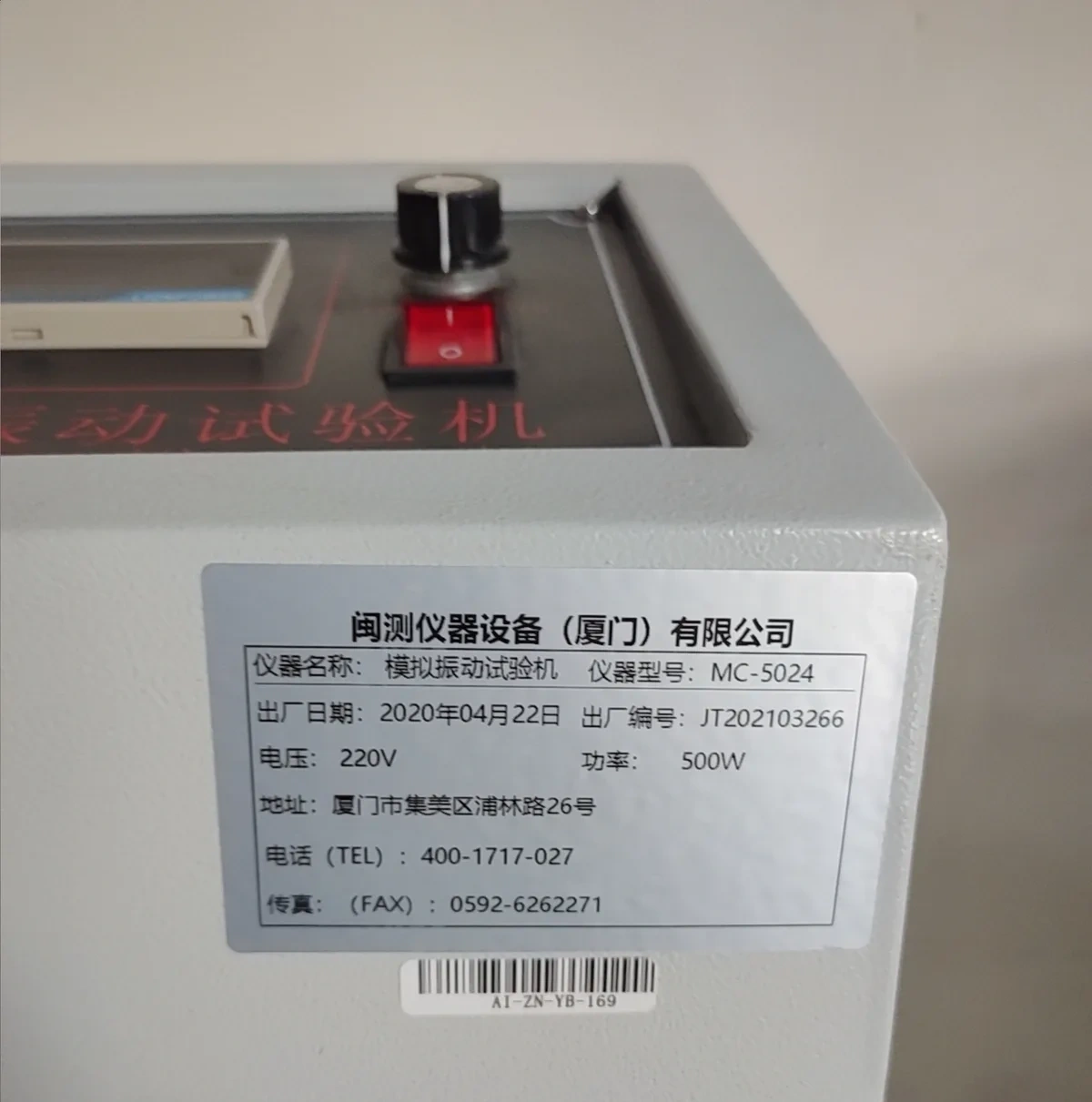 Dozzon Factory Final Testing