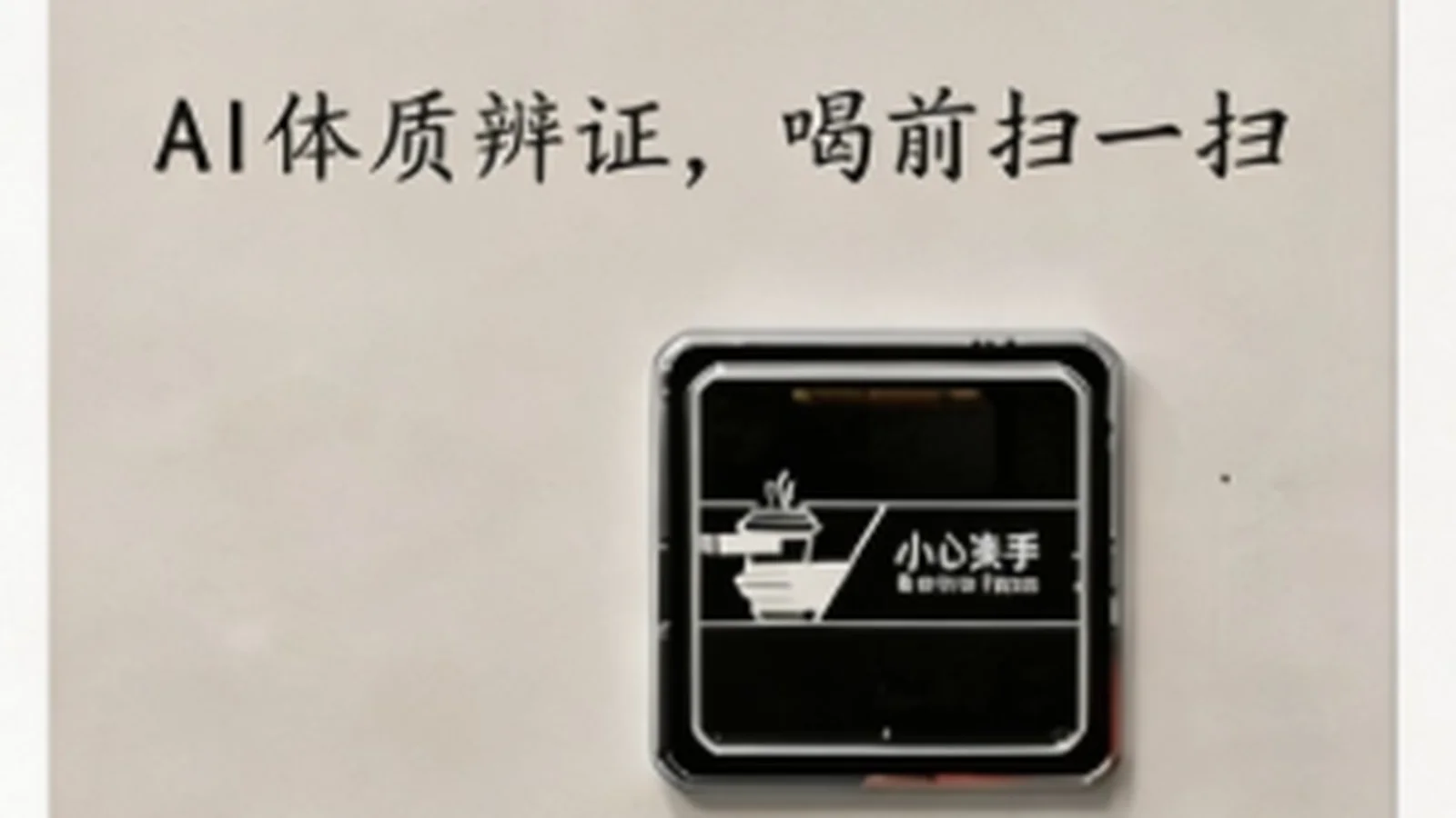 Dozzon 智能饮品终端实拍场景 1