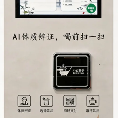 Dozzon 智能饮品终端实拍场景 1
