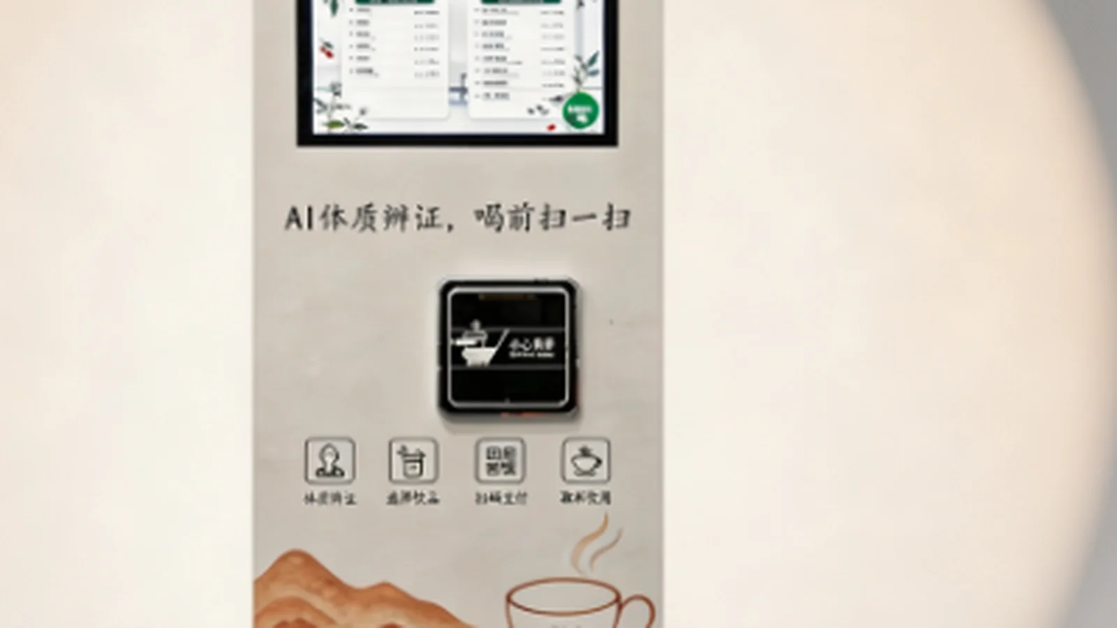 Dozzon 智能饮品终端实拍场景 3