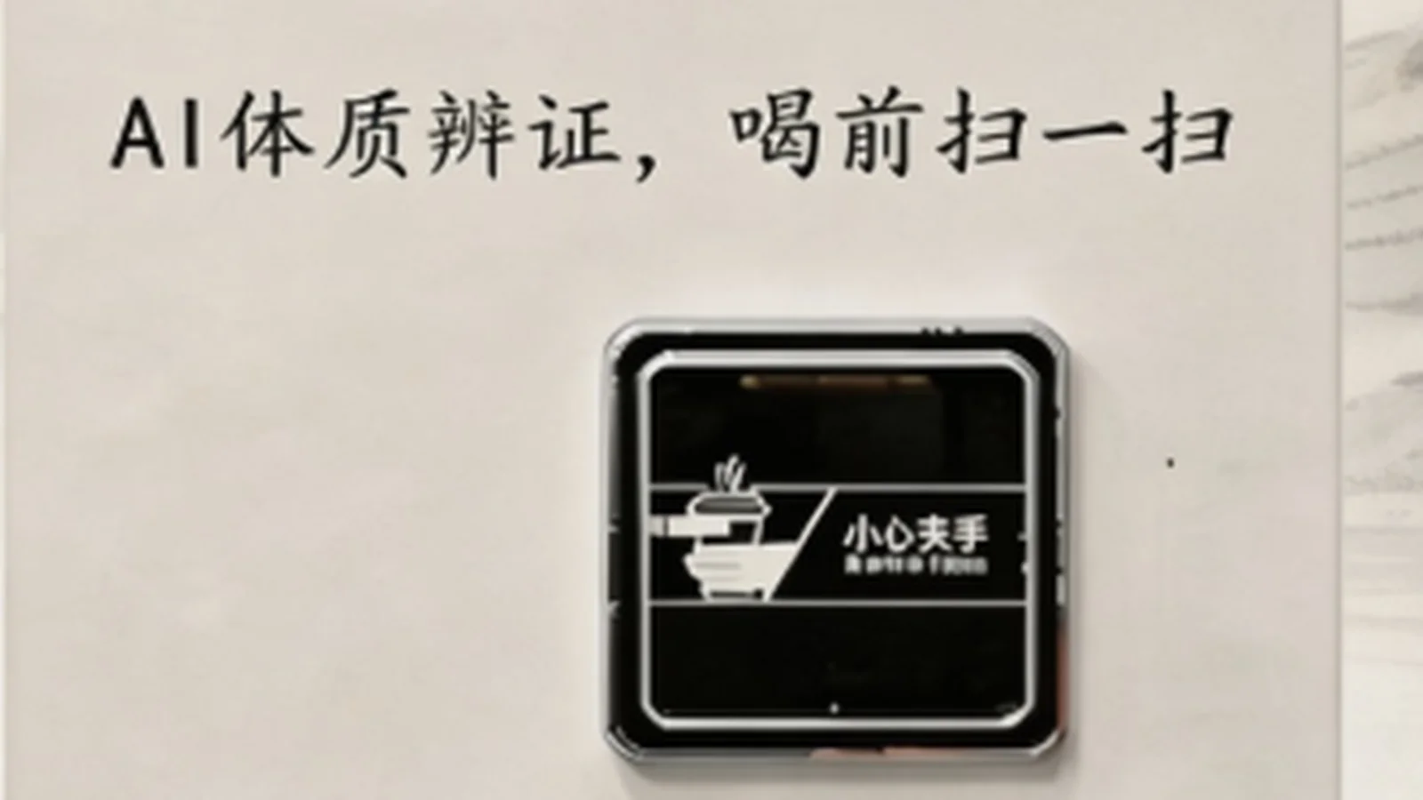 Dozzon 智能饮品终端实拍场景 6