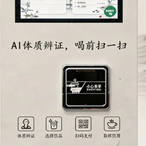 Dozzon 智能饮品终端实拍场景 6