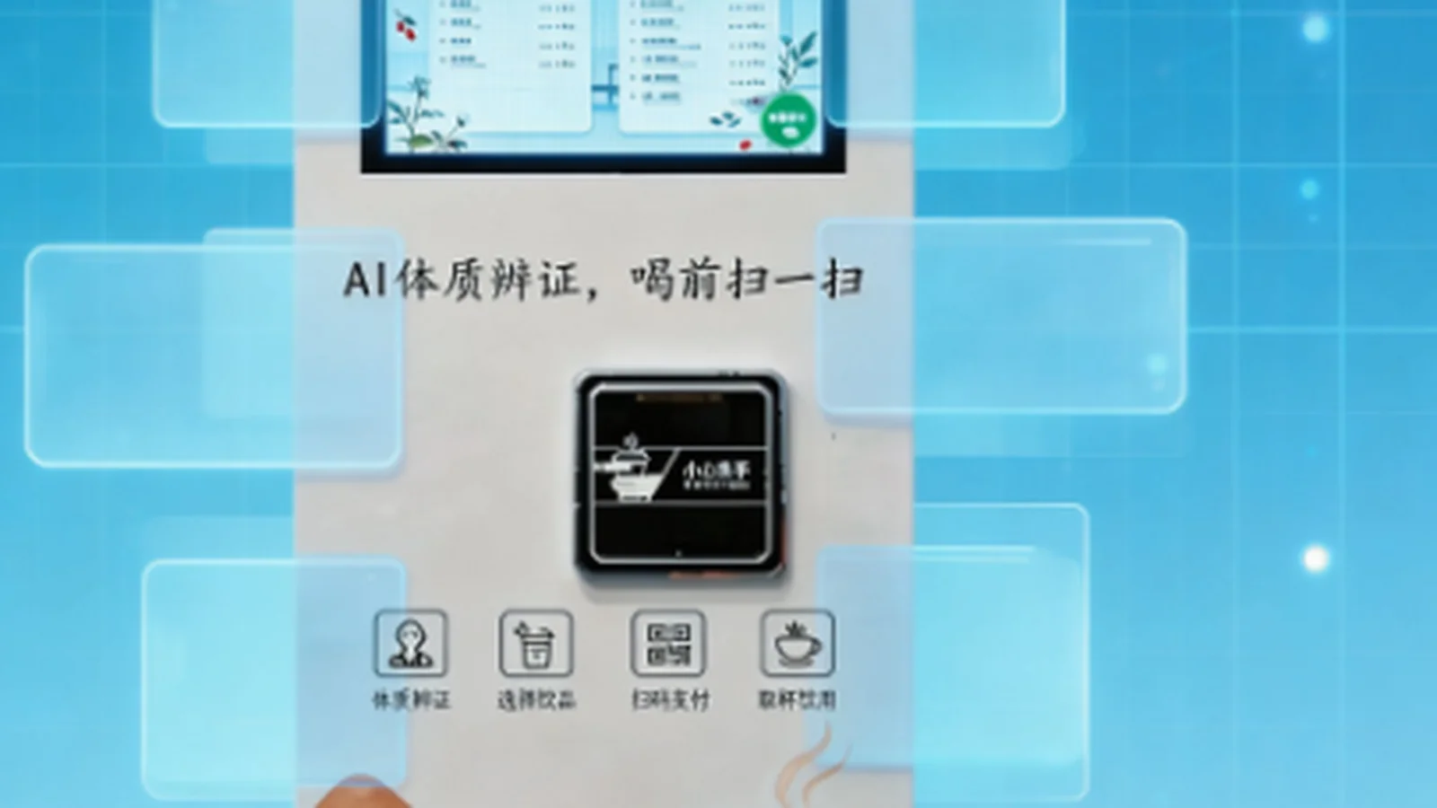 Dozzon 智能饮品终端实拍场景 8