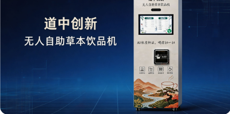 DOZZON 智能饮品终端与运营软件展示