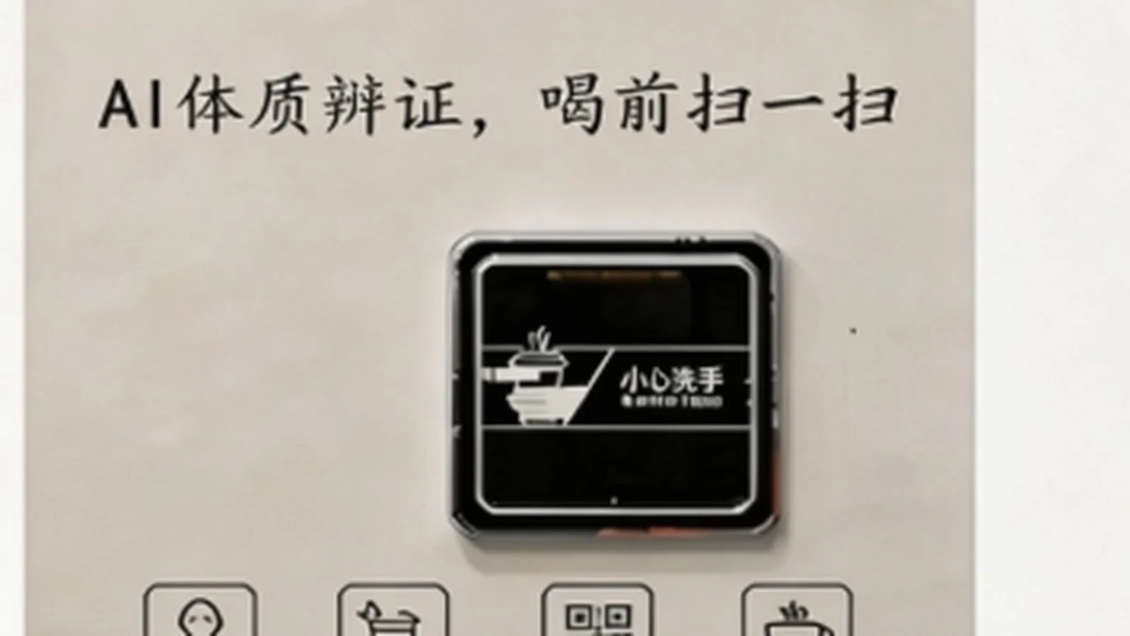 Dozzon 智能饮品终端实拍场景 16