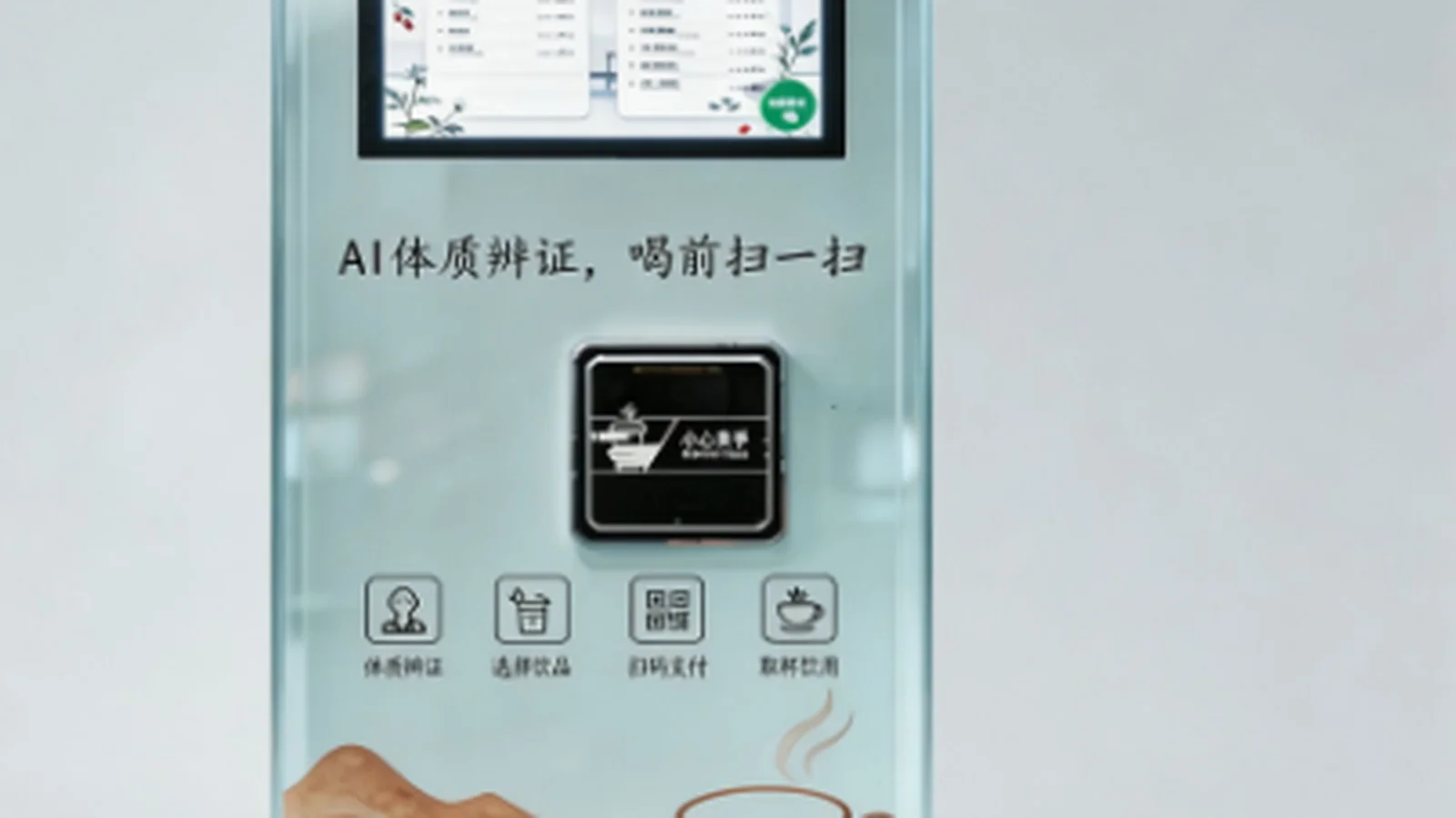 Dozzon 智能饮品终端实拍场景 18