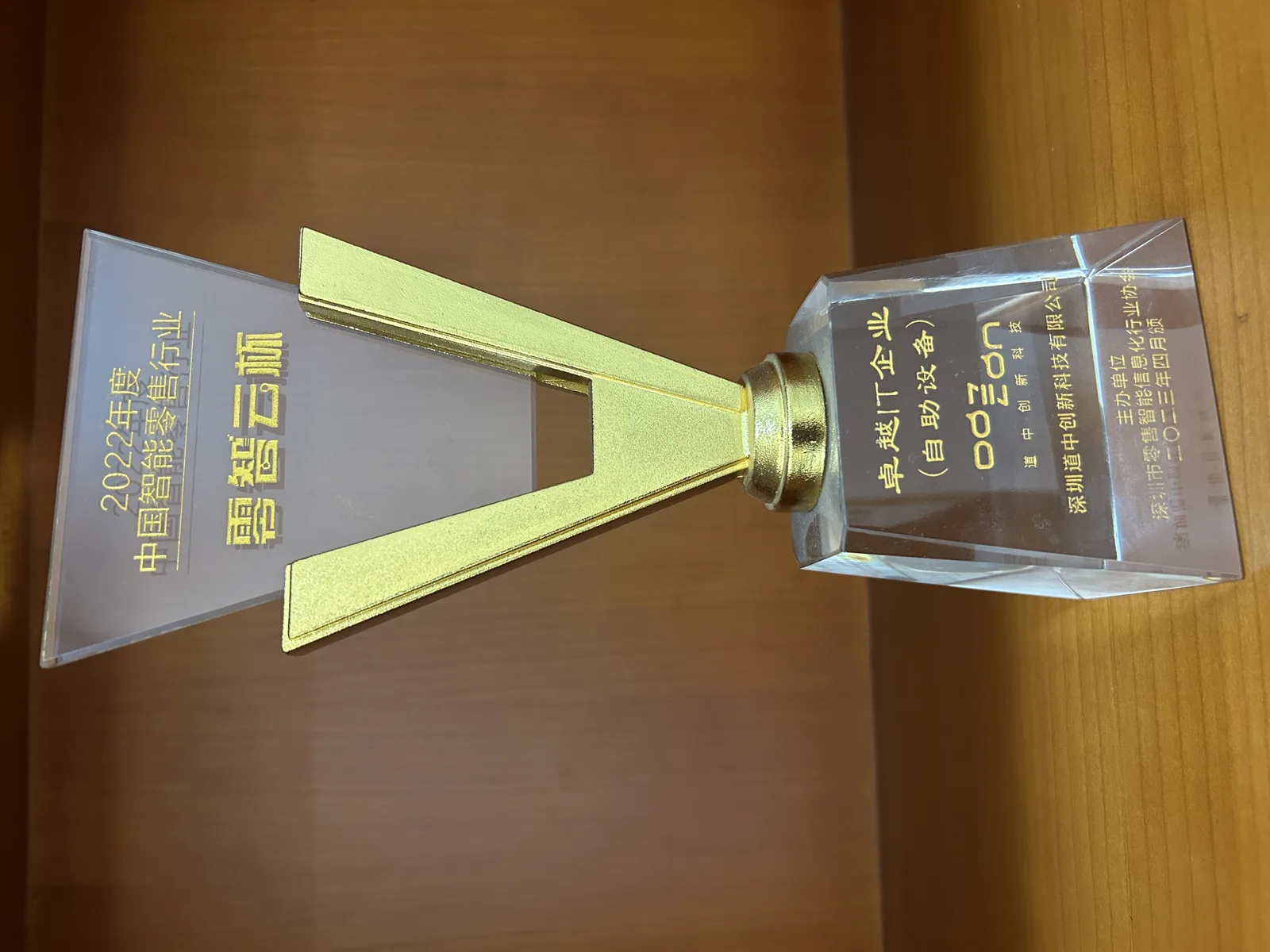 Dozzon Honor and Certification Award