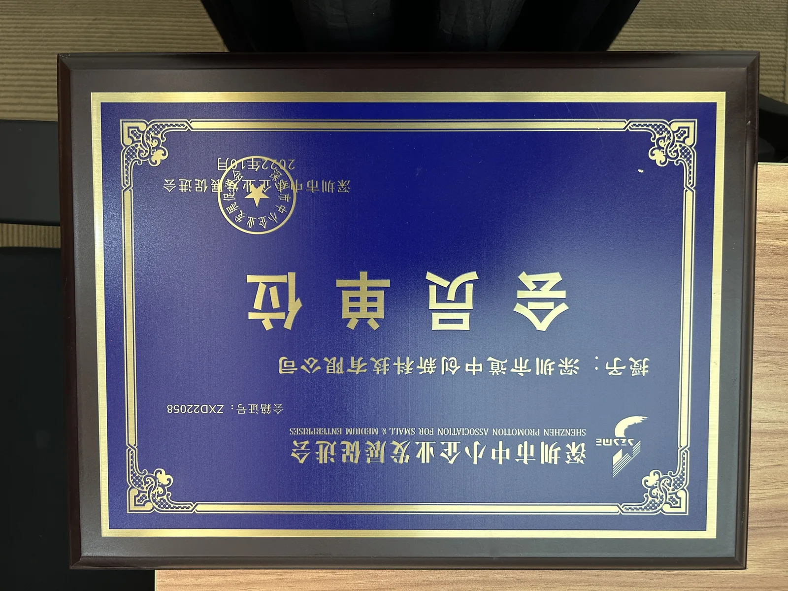 Dozzon Honor Award Certificate