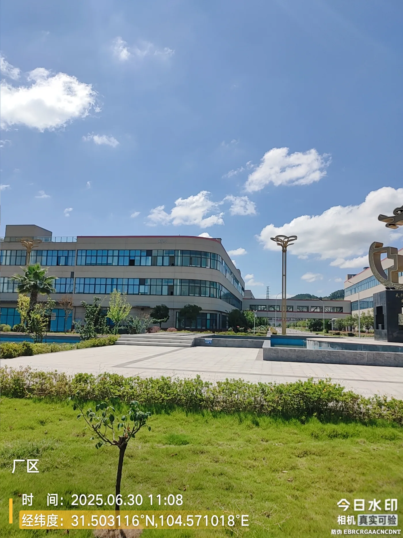 道中创新科技厂区全景